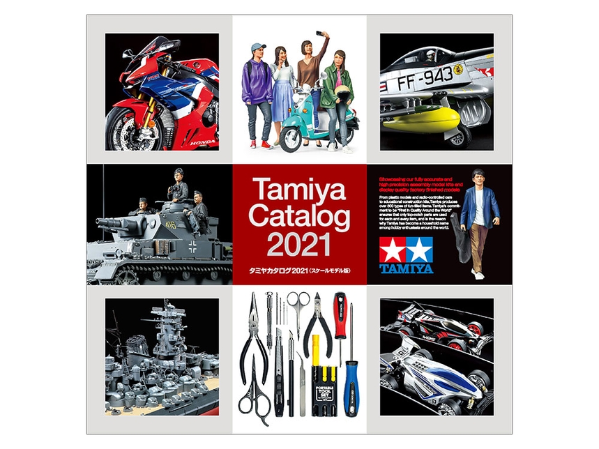 2021 Tamiya Catalog