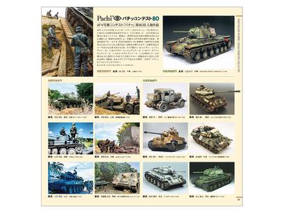 2021 Tamiya Catalog