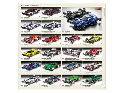 2023 Tamiya Catalog