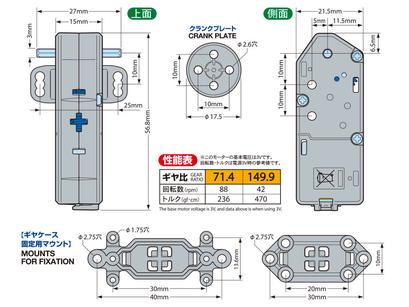 Mini Motor Slim Gearbox