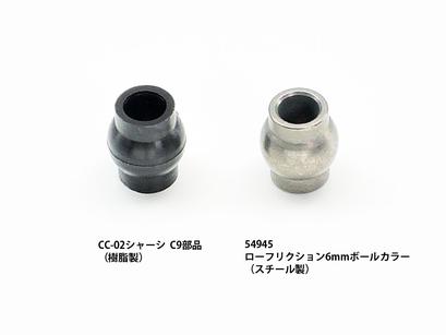 Rc Cc-02 Lf 6Mm Ball Collars