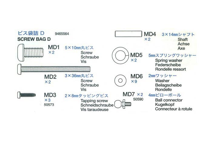 Rc Screw Bag D: 56010