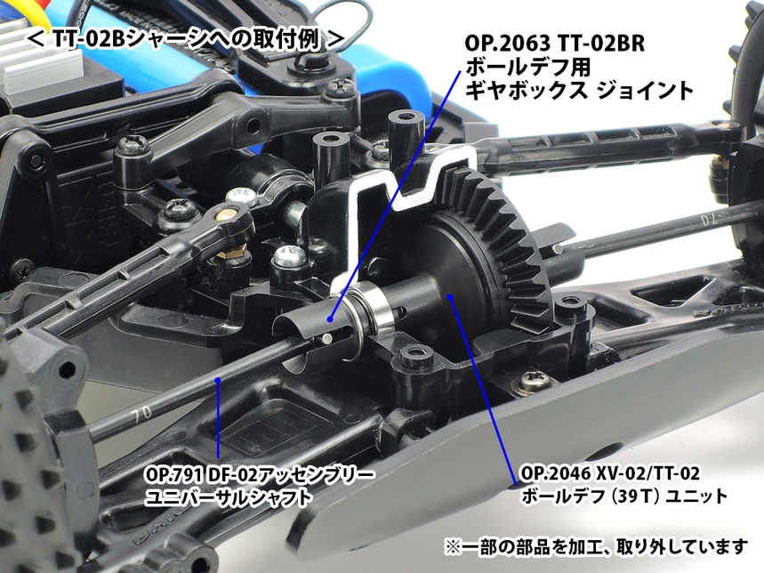 Rc Tt-02Br Gearbox Joints